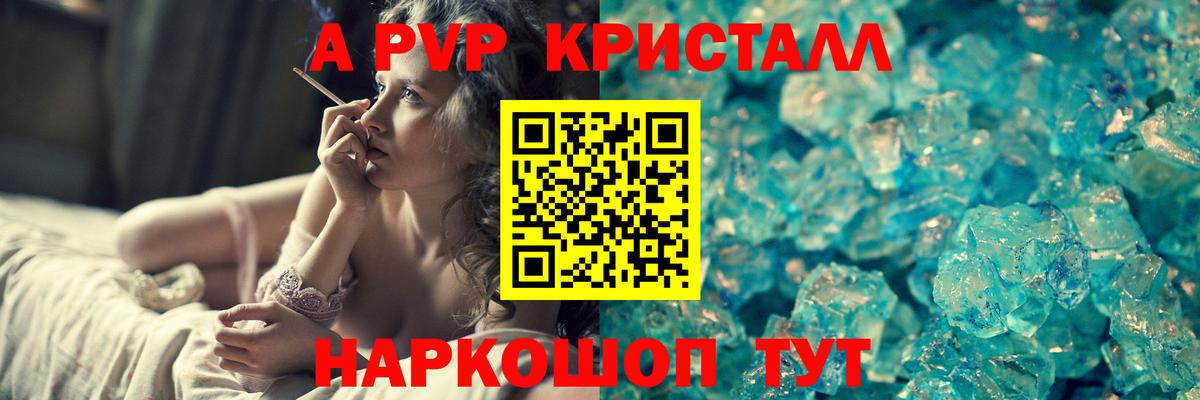 Аргун  APVP СК  Alfa_PVP кристаллы  Alpha PVP  где купить   Альфа ПВП СК КРИС  Вход с VPN 