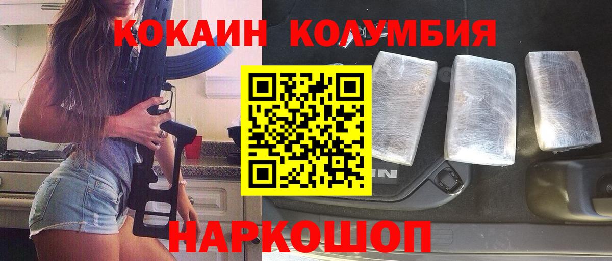 Cocaine 97%  Вход с VPN  продажа наркотиков  Аргун 