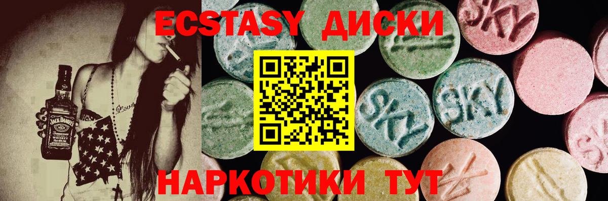 Ecstasy 280 MDMA Аргун