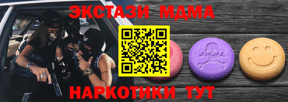 Ecstasy  Экстази XTC  Вход с VPN  ЭКСТАЗИ 99%  даркнет формула  Аргун 