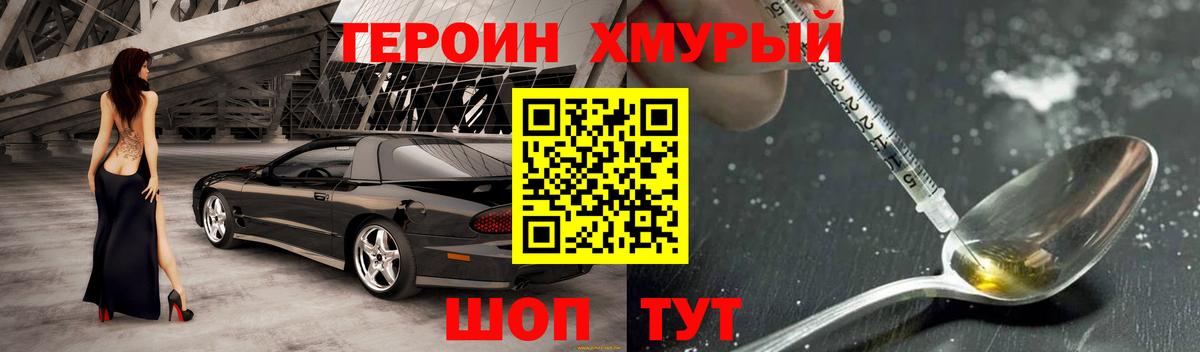 Аргун  Героин герыч  Вход с VPN 