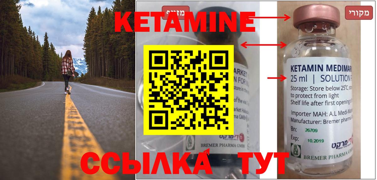 КЕТАМИН ketamine  Вход с VPN  мега ТОР  Аргун 