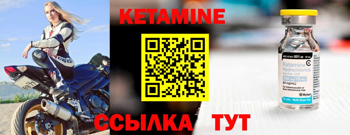 КЕТАМИН VHQ Аргун