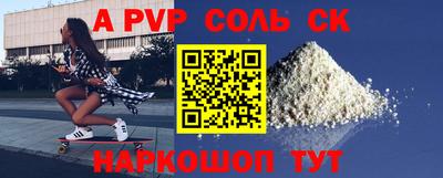первитин Наро-Фоминск