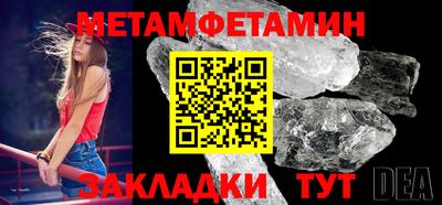 первитин Наро-Фоминск