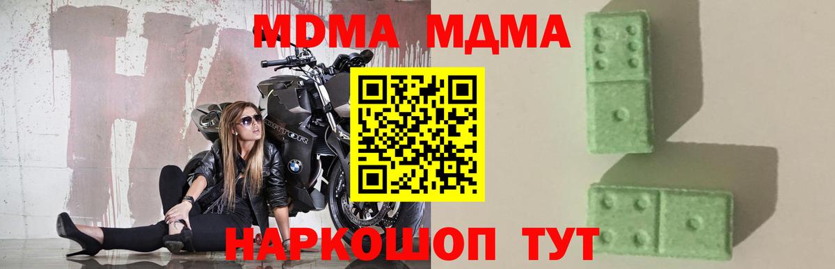 MDMA  Вход с VPN  Аргун  MDMA кристаллы  MDMA кристаллы 