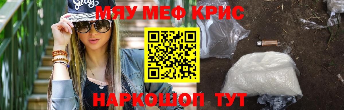 Аргун  МЯУ-МЯУ mephedrone  Мефедрон  МЕФ 4 MMC  МЕФ  Вход с VPN 
