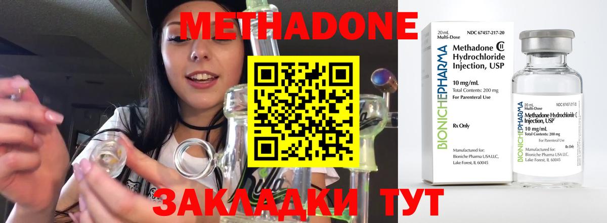 МЕТАДОН methadone Аргун