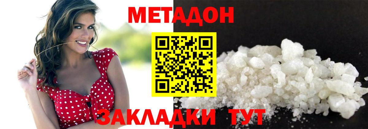 Аргун  МЕТАДОН белоснежный  Вход с VPN 