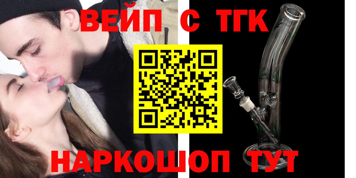 Дистиллят ТГК вейп Аргун